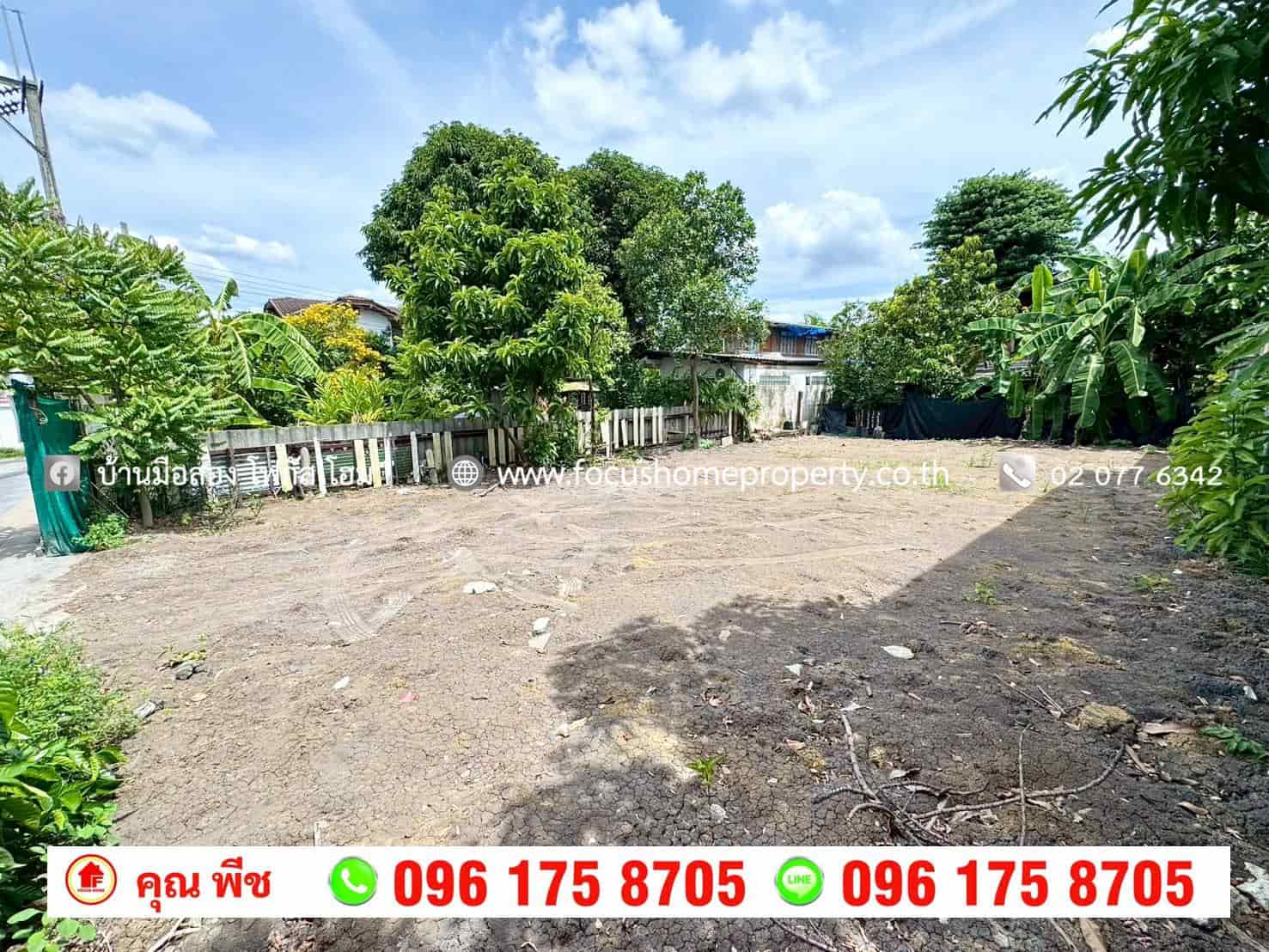 ขาย ที่ดิน บางกรวย ซอย วัดโคนอน บางสีทอง